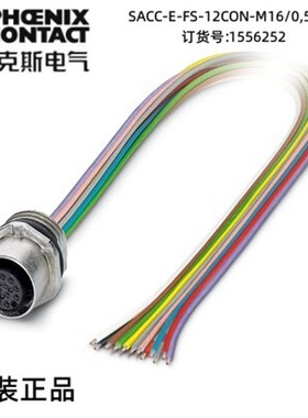 菲尼克斯针式插座 - SACC-E-FS-12CON-M16/0,5 SCO - 1556252现货