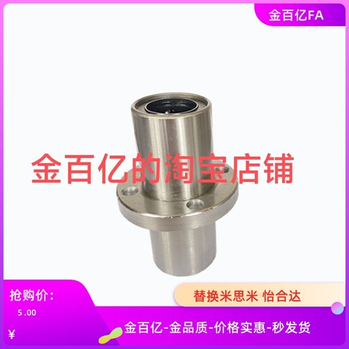 E-LBF10UU直线12轴承LBH8/LBK6/16/20/25DUU/30/35LUU/40/LBFC50