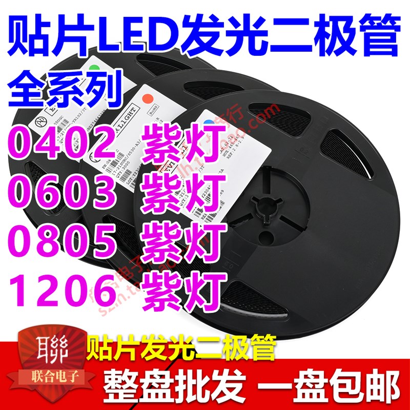 0402/0603/0805/1206贴片发光二极管LED 冰蓝色灯 高亮 4000个/盘