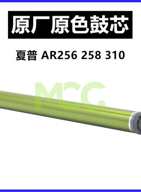 夏普 AR 256 258 260 261 262 264 265 266 236 硒鼓 感光鼓芯