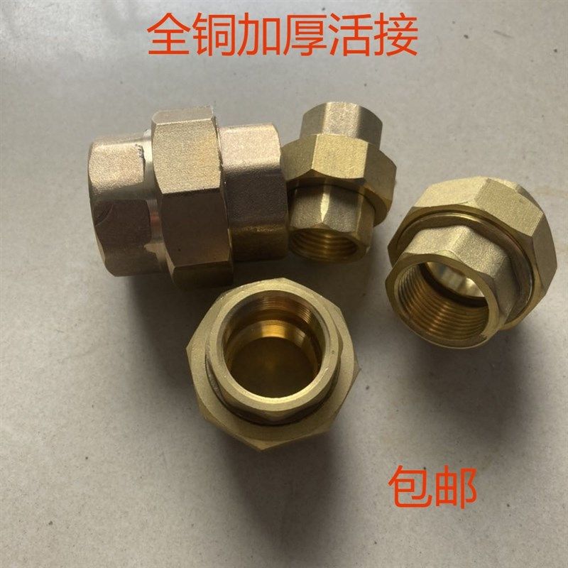 铜活接4分双内丝6分内外牙1寸电镀两头外丝水管管道配件活接头2寸,搬运/仓储/物流设备,其他起重搬运设备,淘宝优惠券,粉丝福利购,淘宝优惠卷
