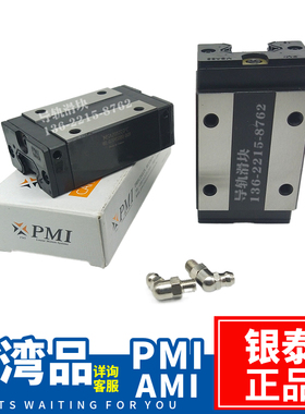 台湾PMI/AMT银泰MSA15 20 25 30 35 45 55 65LS SSSFC N导轨滑块