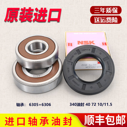 适用海尔滚筒洗衣机原装配件EG8012BX19W EG8012B29WE轴承水油封