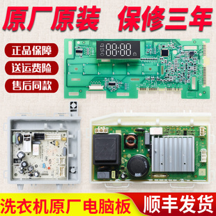 海尔滚筒洗衣机G90018B12G G100018B12G电脑板变频控制板驱动主板