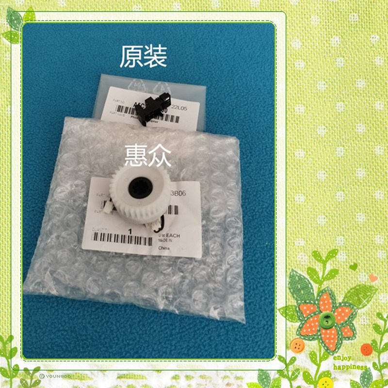 震旦AD 228E 238E 248E 268E 308E  268 308对位传感器离合器配件