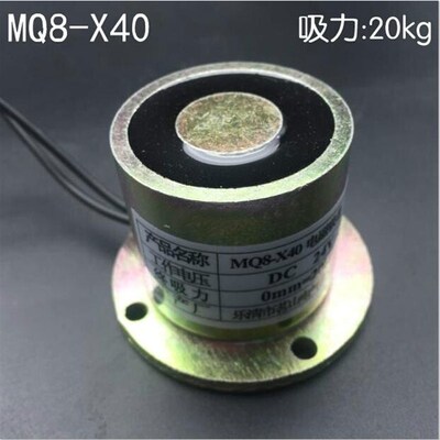 茗山MQ8-X40直流吸盘电磁铁P40/41 DC24V 20KG Ø40*41 电吸盘