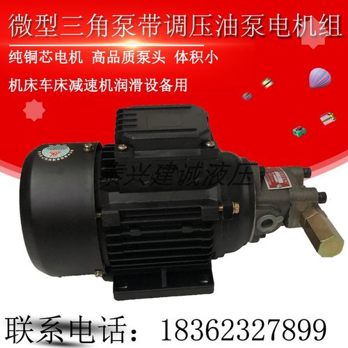 三角油泵电机组BRB-1/2/3/4/6带调压阀润滑WBAB/BAB-6/3/1Y120W