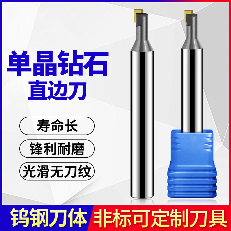 单晶钻石高光刀铜铝超亮MCD切割倒角刀亚克力镜面铣刀雕刻刀具