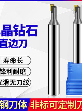 单晶钻石高光刀铜铝超亮MCD切割倒角刀亚克力镜面铣刀雕刻刀具