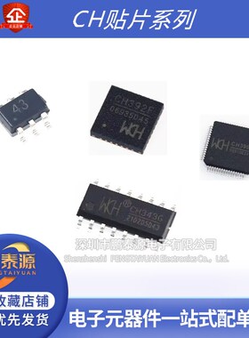 CH448F 9141K 443 342 392 341B 343G 395Q 334U总线串口转接器IC