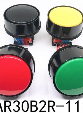 特大蘑菇头按钮开关AR30B2R-11G Ф30孔径 绿色 红色 黄色 黑色