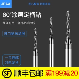 整体硬质合金钨钢涂层钻头加硬定柄钻微小径不锈钢专用麻花钻D3柄
