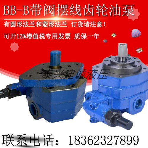 BB-B16Y/BB-B25Y摆线齿轮油泵BK-16/25冷镦机泵BB-B32Y/20YJZ-1