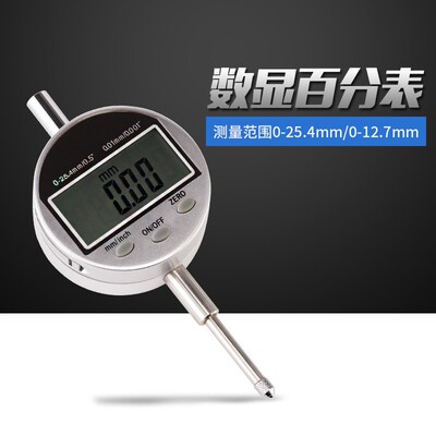 (高精度数显百分表)0-12.7mm/0-25.4mm指示表 3V电池提帽式