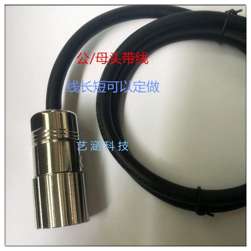 编码器通用带线编码器插头M623 M23 12芯屏蔽抗干扰电缆线连接器