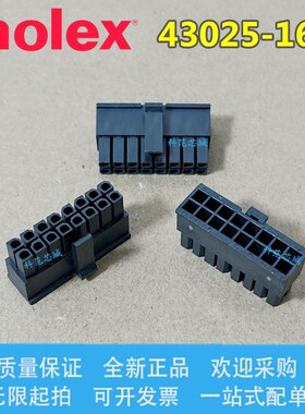 430251608 43025-1608 molex莫仕 间距3.0mm 双排 16P 原装现货