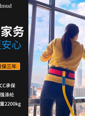 哥尔姆高空擦玻璃安全带8093单腰式腰带保姆家政保洁保险带安全绳