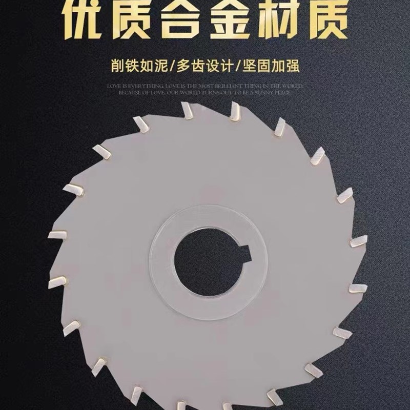 镶钨钢/硬质合金三面刃铣刀W2材质好料外径250/300镶合金三面刃