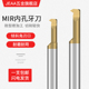 硬质合金钨钢涂层内孔牙刀正反小孔径螺纹刀MIR走心机车床镗孔刀