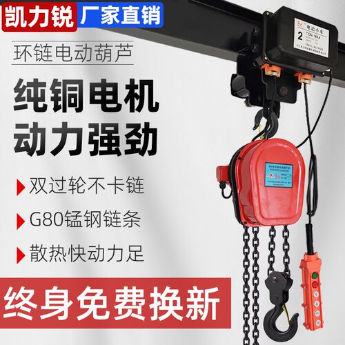 环链电动葫芦380V 2吨1吨3吨5吨10吨电动倒链提升机链条电动葫芦