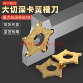 伊斯卡大切深五角星槽刀片 切断刀片808五星切槽刀单边切深40毫米