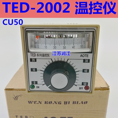 TED2002 CU50 50度100度150度 烘箱烤箱温控表电饼铛温控仪温度