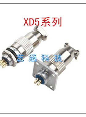 航空插头XD5-2芯/3芯/4芯/5芯/6/7P插座接插件连接器 M8J4A 小型