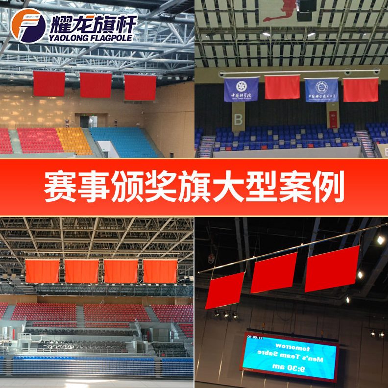 直销运动会场馆赛事歌曲同步升降水平颁奖旗杆带鼓风机竖式电动升