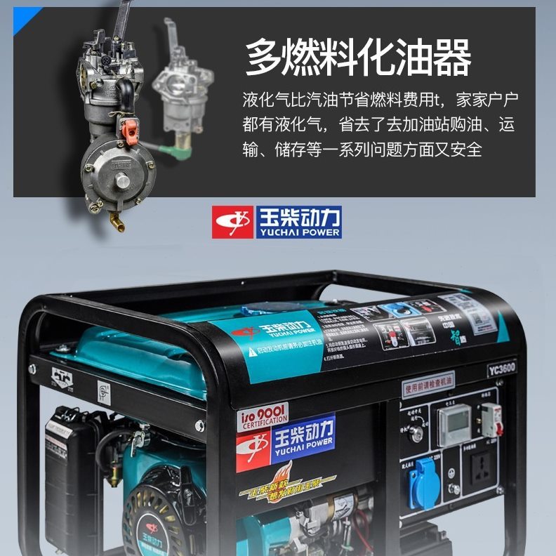 直销玉柴动力小型家用3KW汽油发电机5/6/8/10千瓦220三相380V多燃