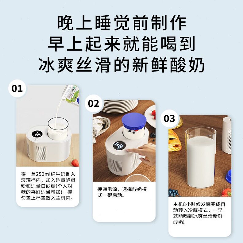 直销智能冷热酸奶杯多功能家用全自动酸奶机发酵机加热制冷饮料速