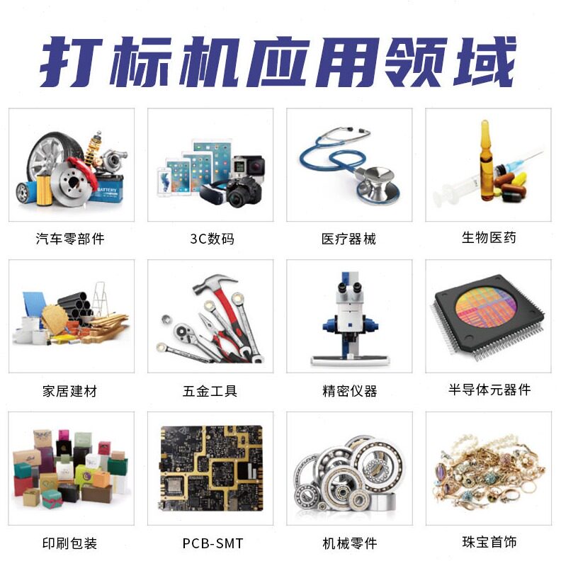 直销紫外激光打标机塑料陶瓷PCB电路板打码激光刻字机紫外激光喷