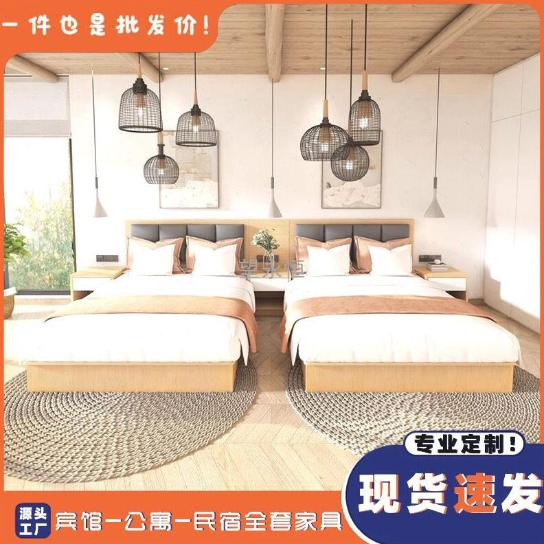 直销W網1酒店家具标间全套公寓民宿宾馆双人床专用顶值现全季出租