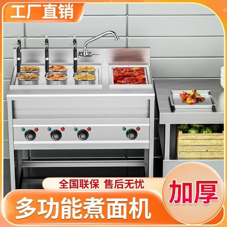 直销立式多功能智能商用煮面炉电热麻辣烫水饺燃气面机摆摊煮锅煤
