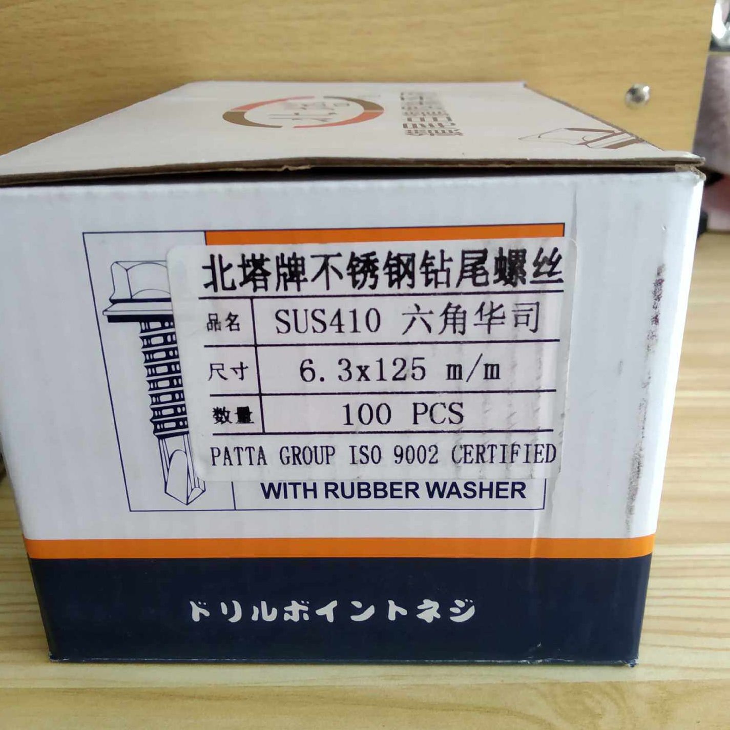 直销410北塔不锈钢6.3系列牧原不锈钢/PTA不锈钢钻尾螺丝5.5系列