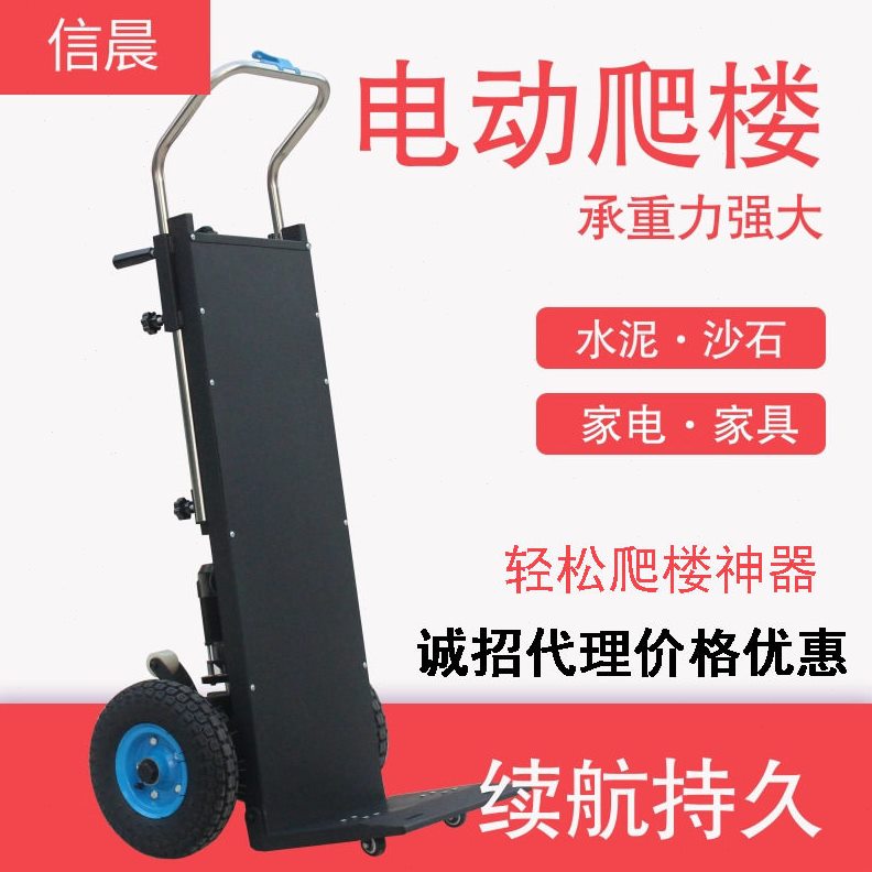 直销爬楼梯机器爬楼机电动上楼拉货手推载物机电动爬楼车桶装水搬