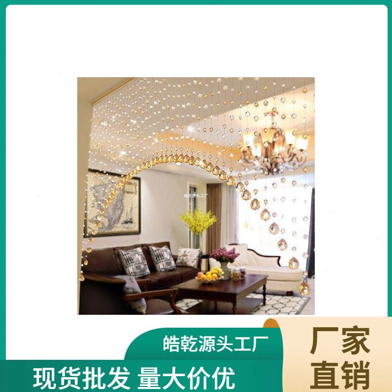直销珠帘隔断厂家水晶客厅门帘过道风水玄关弧形卧室装饰珠子挂发