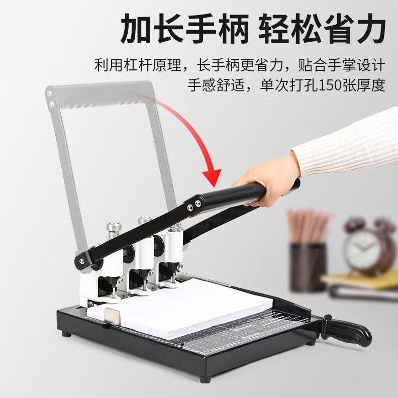 直销三孔打孔机 A4新款干部人事档案银行文件专用打孔机装订机切