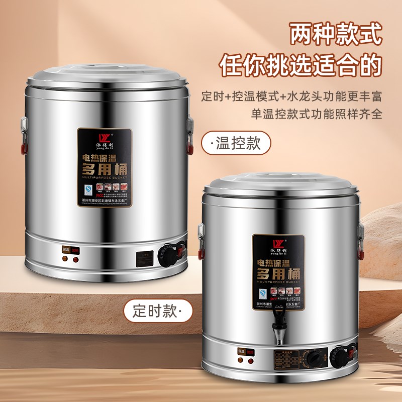 304双层保温电热熬汤桶商用电加热牛羊肉汤锅大容量烧水桶卤水桶