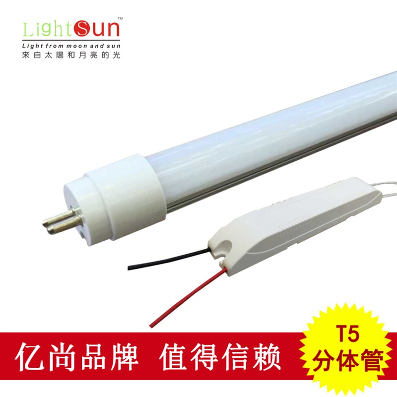 T5灯管1.5米LED单管内置电源T5分体管1.2米灯管T5条形管1500MM
