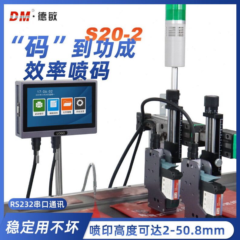 新款50mm大字体喷码机日期打码器盒子纸箱袋子流水线可定制喷码机