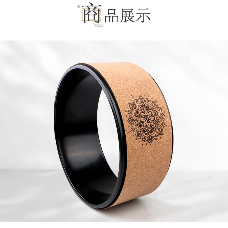 直销新品天然软木瑜伽轮后弯神器达摩健身轮空心开背轮普拉提圈