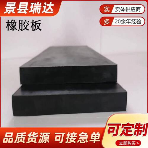 天然橡胶板 弹性垫耐磨生产多种型号橡胶板缓冲垫橡胶震垫