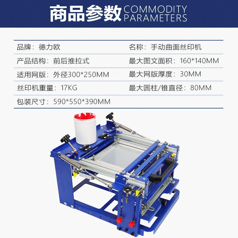 直销小型曲面丝印机手工圆弧形印刷机丝网印刷子杯子圆柱圆锥体包