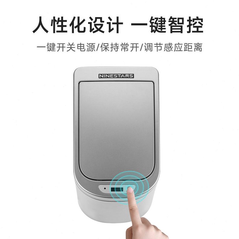 直销纳仕达智能自动感应不锈钢防水垃圾桶家用卫生间卧室客厅厂家