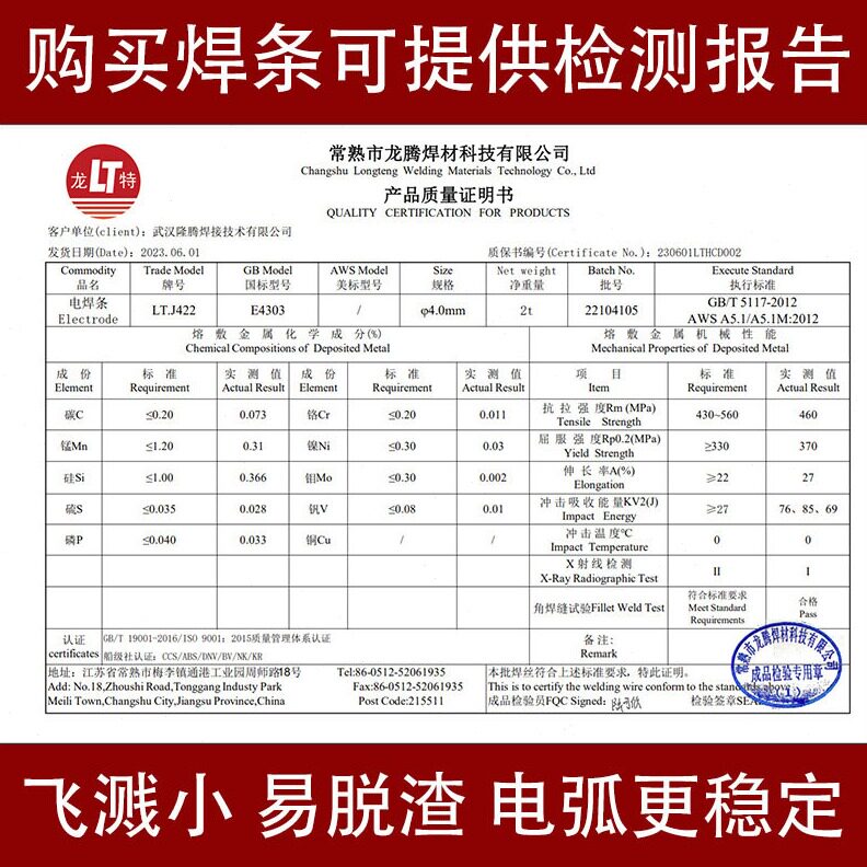 直销龙腾电焊条J422E4303低碳钢502飞溅小2.5 3.2mm易脱渣20公斤4