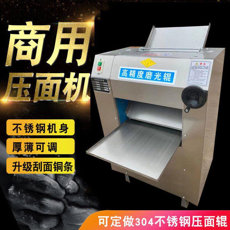 商用不锈钢电动立式压面机 揉面压皮一体机包子馒头大饼揉面机
