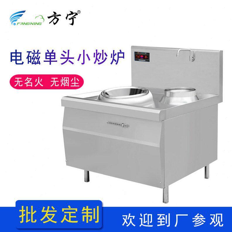 方宁商用电磁炉灶15KW头尾电磁小炒炉大功率电磁炉凹面电磁炉