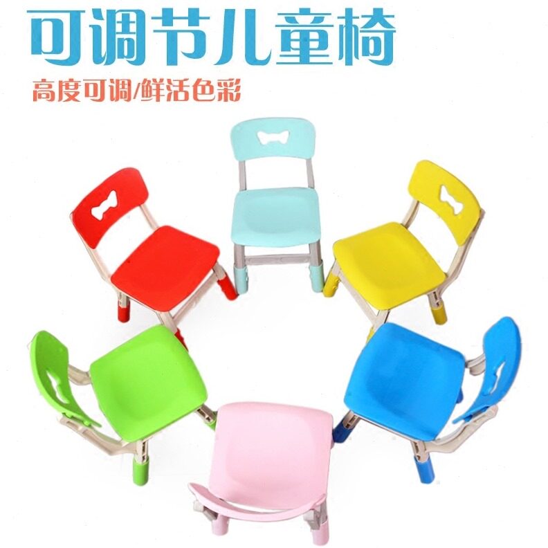 直销加厚儿童椅子幼儿园靠背椅塑料升降椅小孩家用防滑凳子包邮