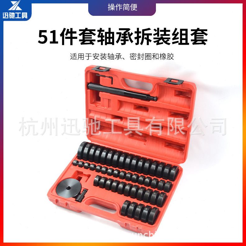 直销51件套培林轴承油封拆装工具轮毂轴承拆卸安装工具 衬套铁套