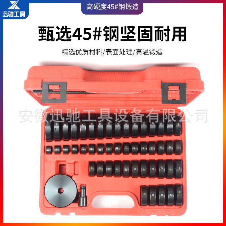 直销52件套培林轴承油封拆装工具轮毂轴承拆卸安装工具组合箱-XC2